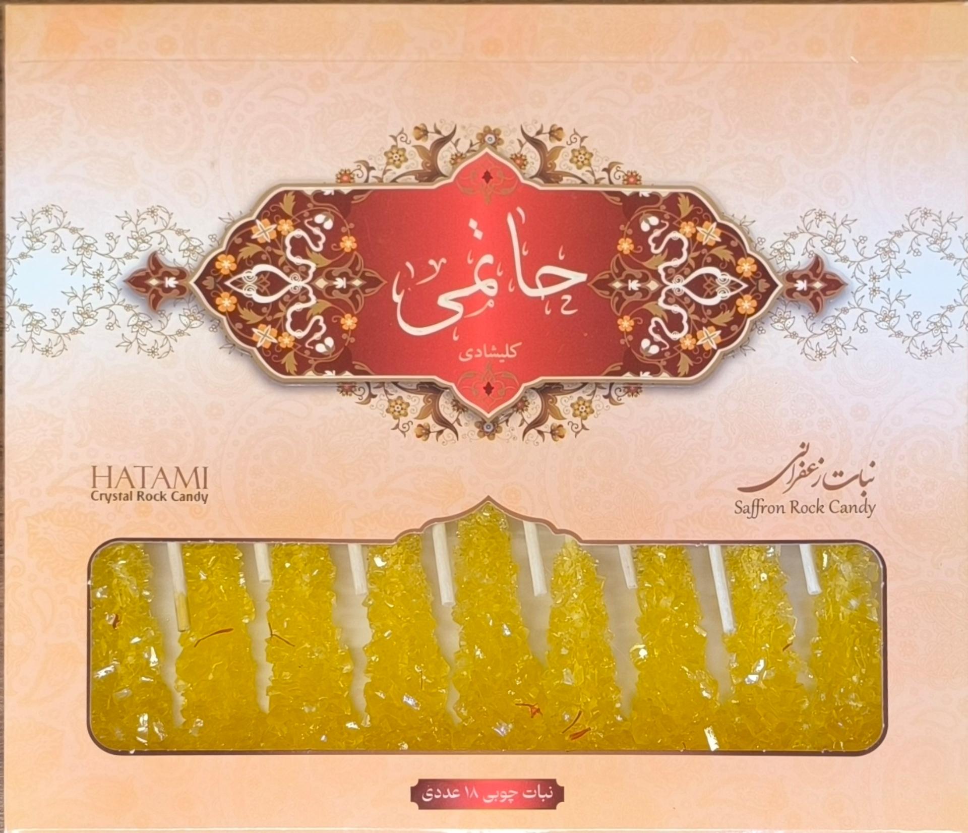 عکس پولک و نبات حاتمی