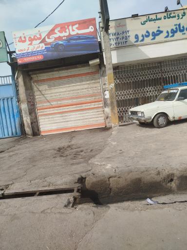 عکس مکانیکی نمونه 