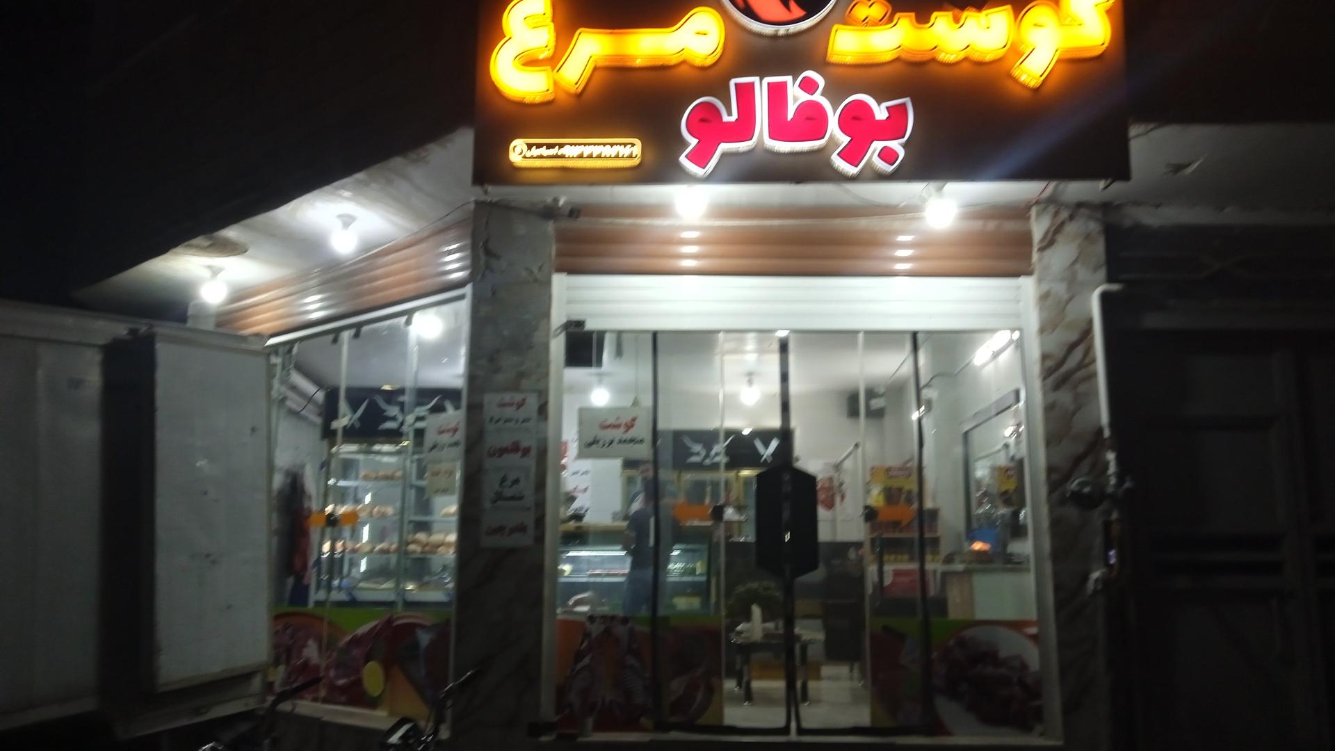 عکس سوپرگوشت و پروتئین بوفالو