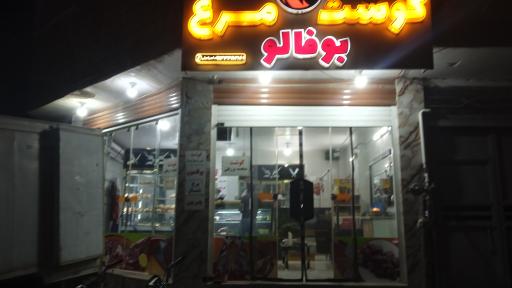 عکس سوپرگوشت و پروتئین بوفالو