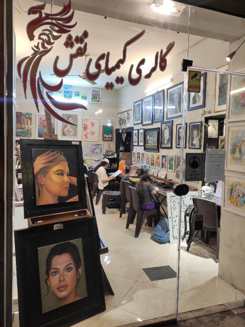 عکس گالری کیمیای نقش 