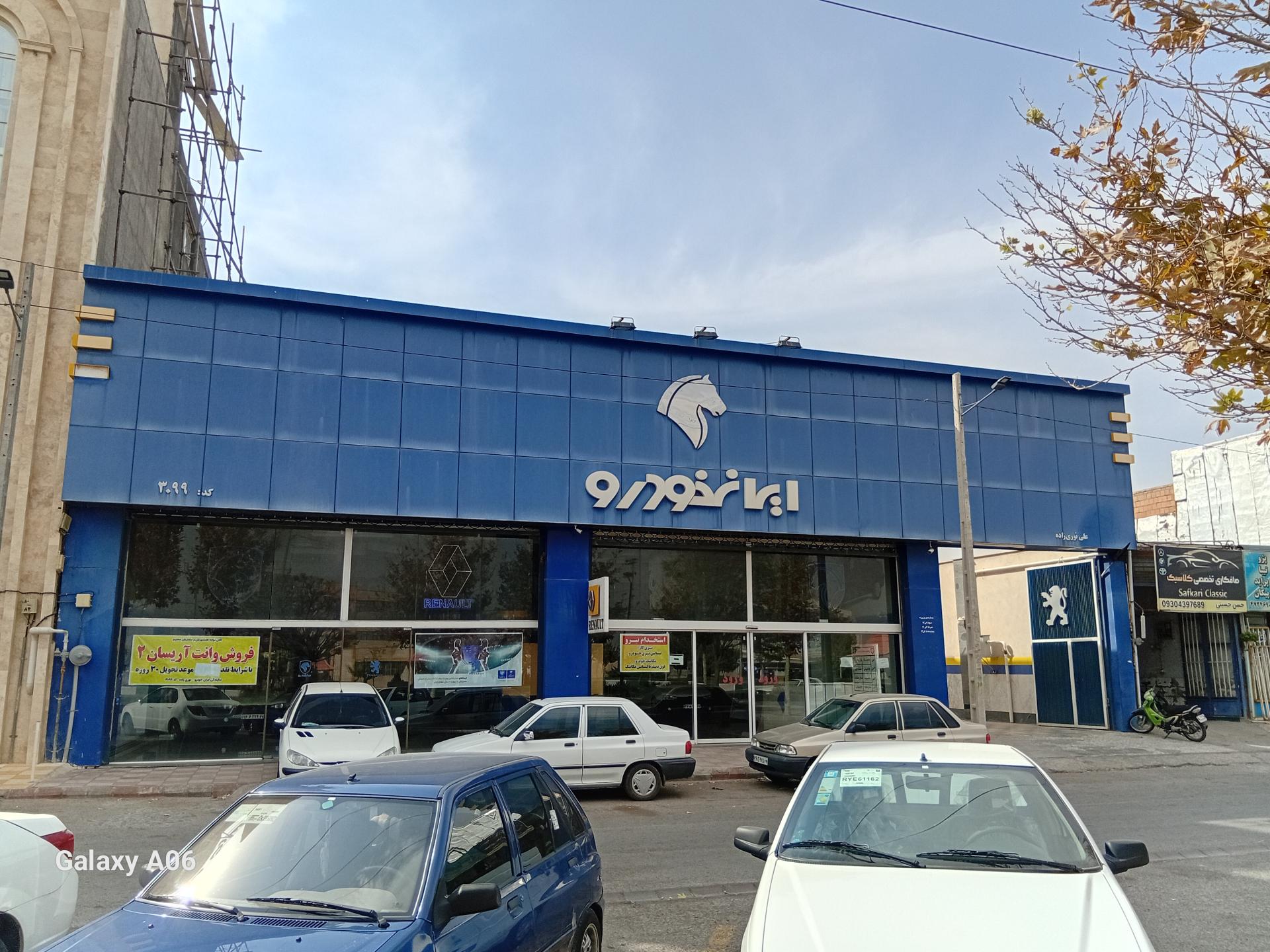 عکس نمایندگی 3099 ایران خودرو (علی نوری زاده)