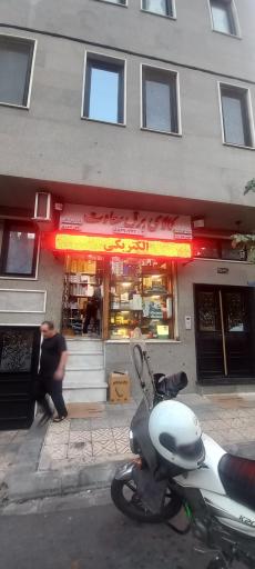 عکس فروشگاه جک پارکینگ پی جی در