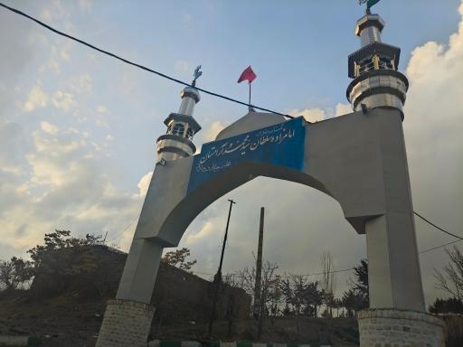 عکس امامزاده سلطان سید محمد