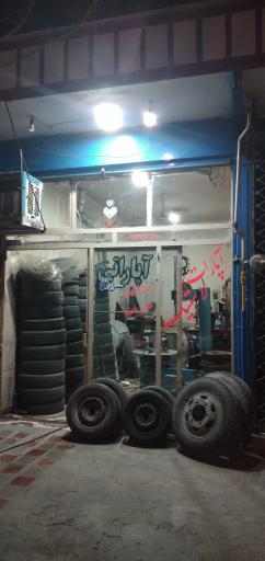 عکس آپاراتی حسن آقا