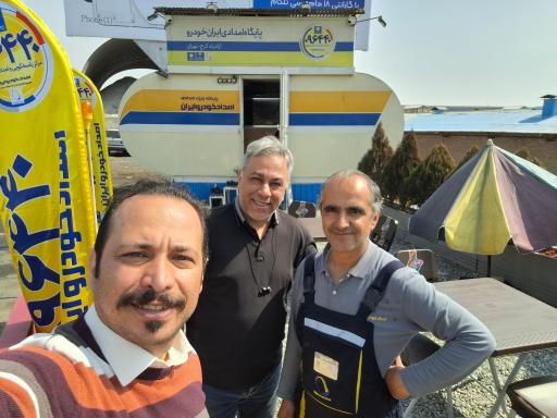 امداد خودرو ایران