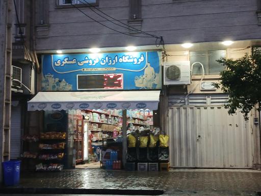 عکس فروشگاه ارزانکده عسگری