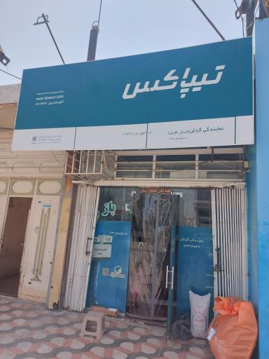 عکس تیپاکس گراش