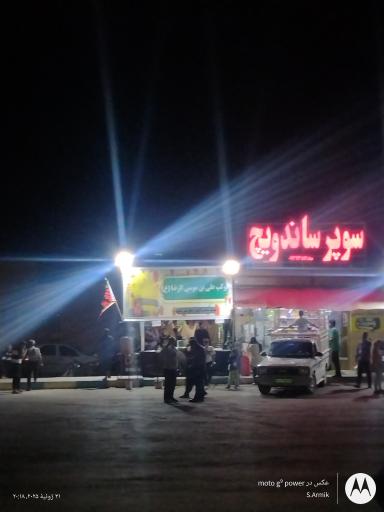 عکس مجتمع رفاهی جندق