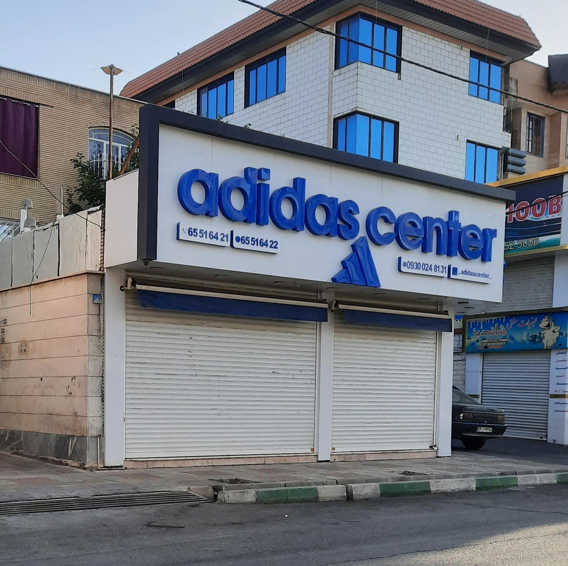 عکس آدیداس سنتر