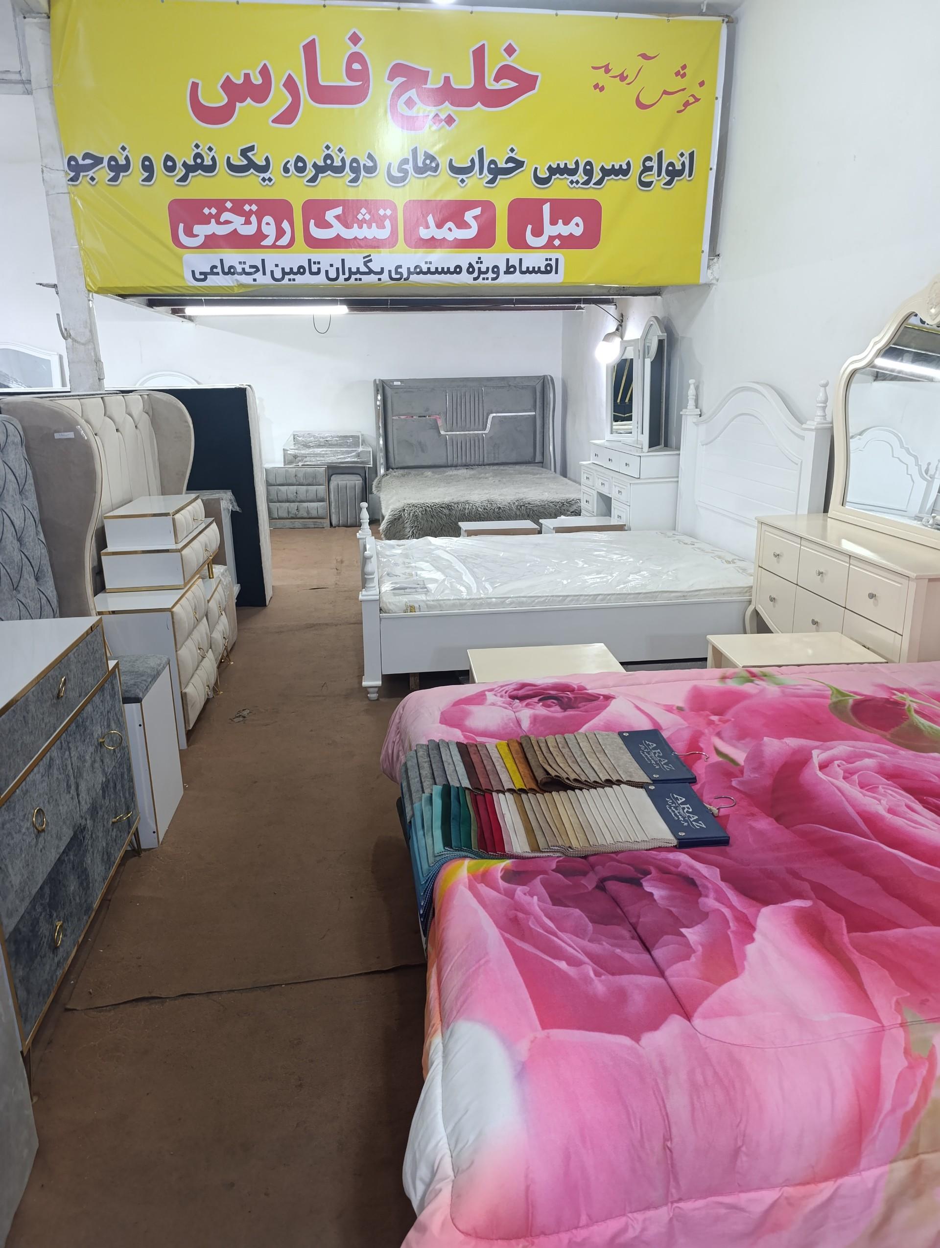 عکس تخت و تشک خلیج فارس