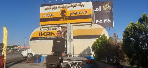 عکس امداد خودرو ایران