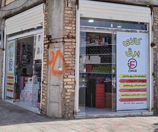 عکس کالای برق فناوران
