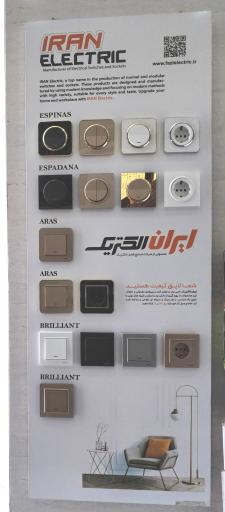 عکس کالای برق فناوران