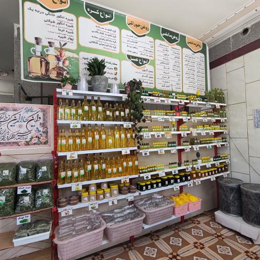 عکس روغن گیری ناب