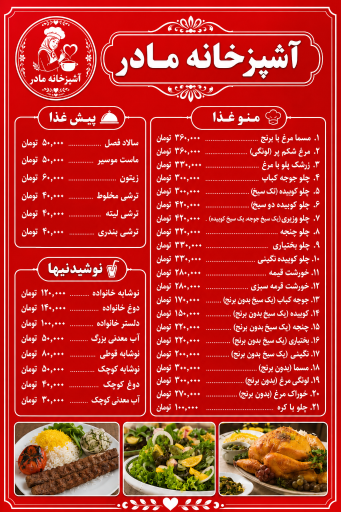 عکس آشپزخانه مادر