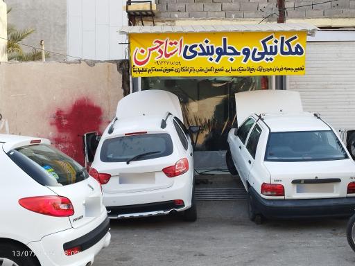 عکس مکانیکی و جلوبندی استاد حسن