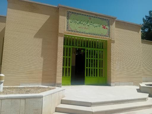 عکس کانون پرورش فکری کودکان و نوجوانان