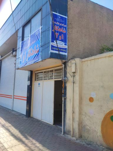 عکس دبیرستان غیر دولتی شاهکار
