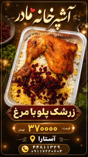 عکس آشپزخانه مادر