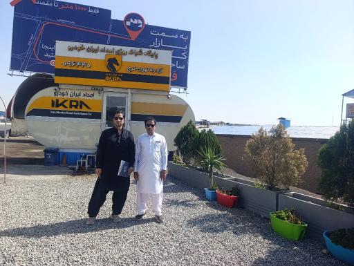 عکس امداد ایران خودرو