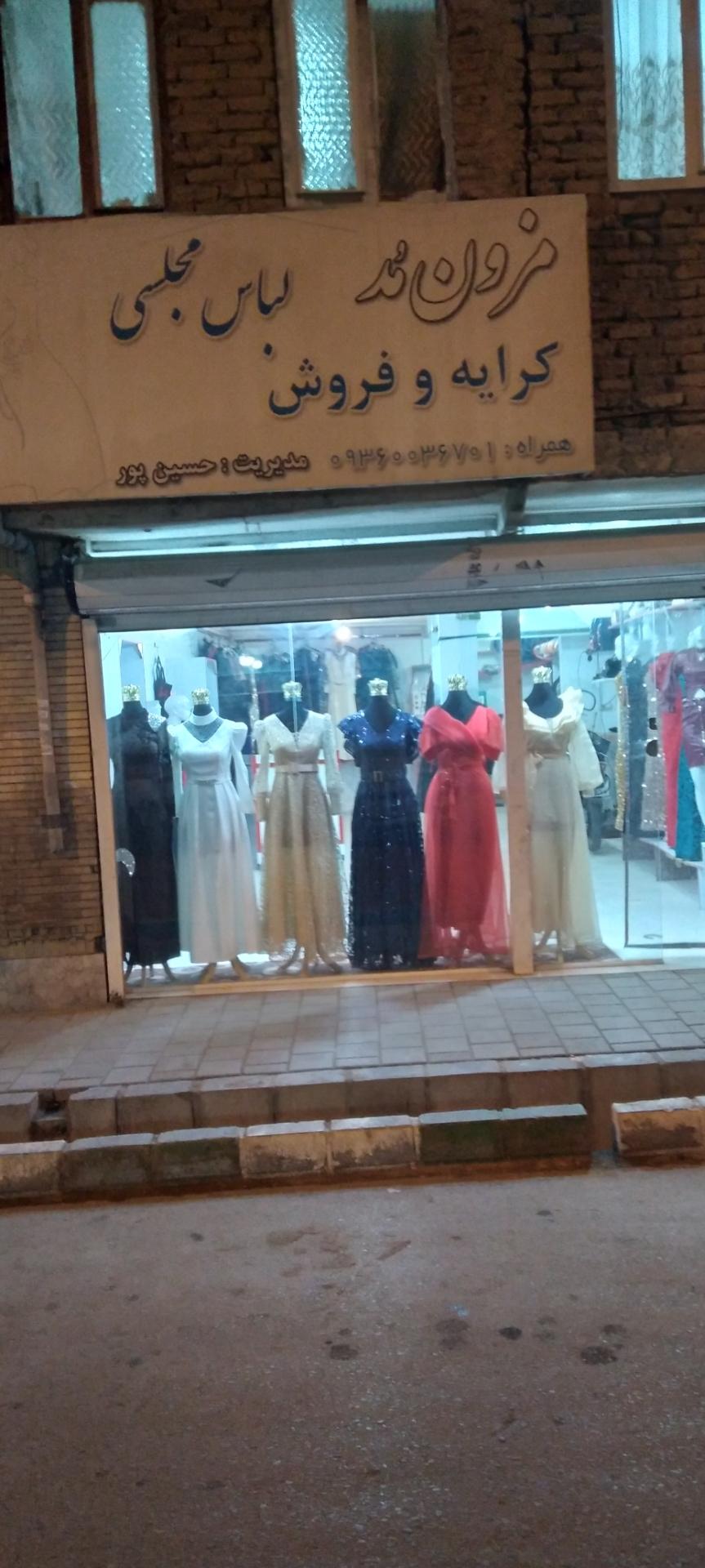 عکس کرایه و فروش لباس مجلسی مُد