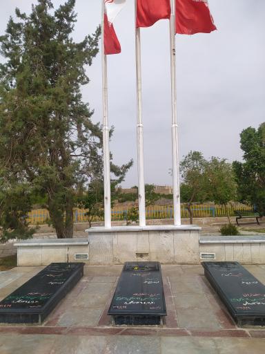 عکس پارک شهدای گمنام