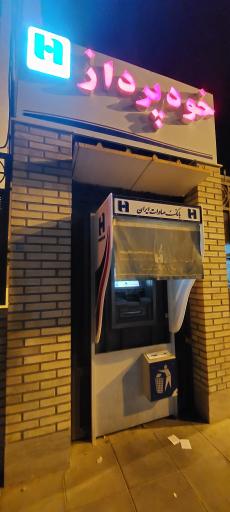 عکس خودپرداز بانک صادرات