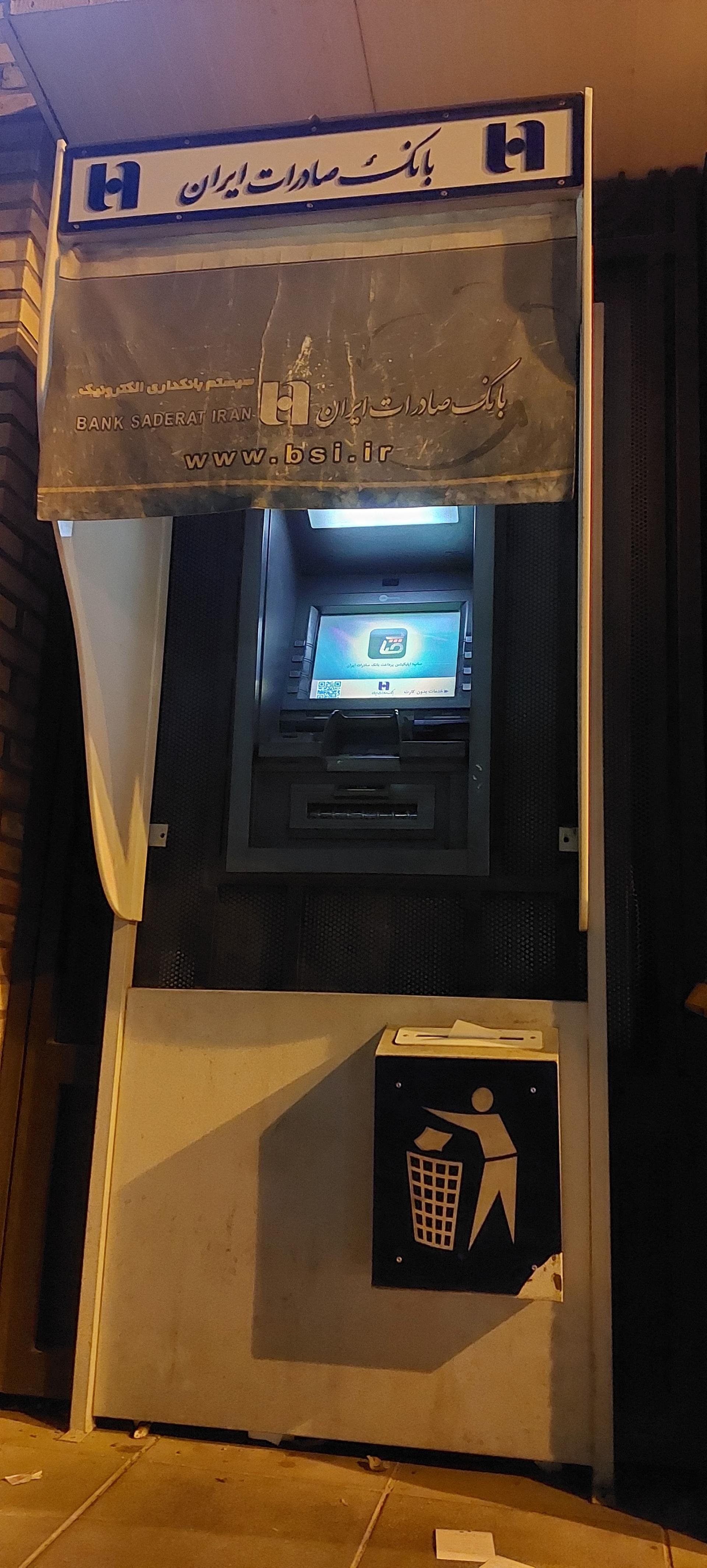 عکس خود پرداز بانک صادرات