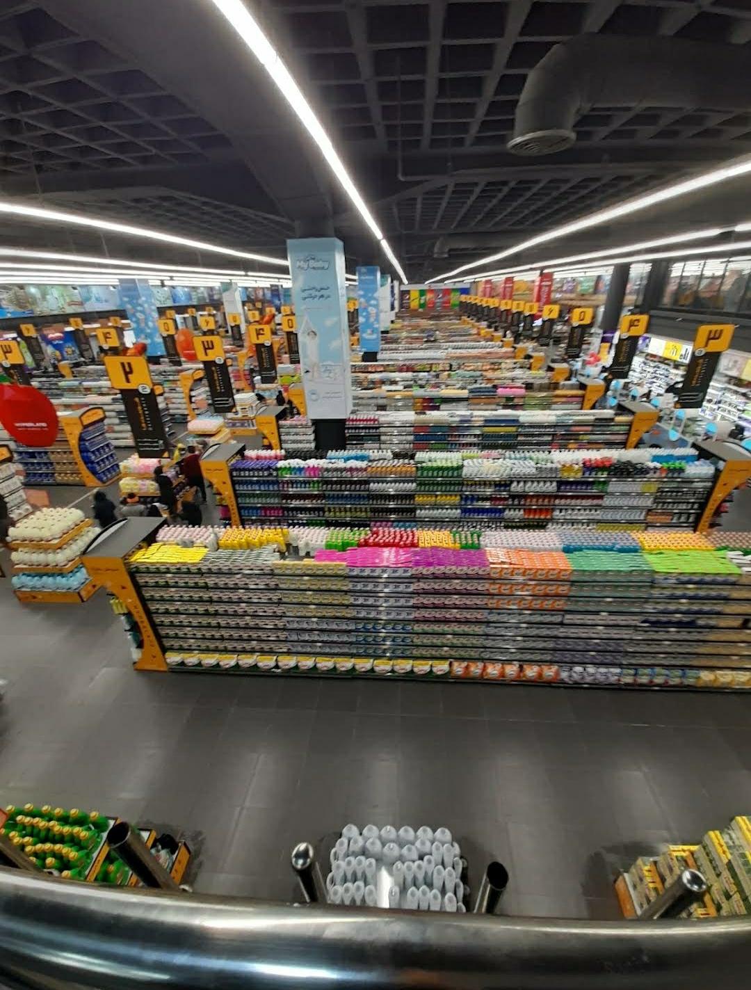 عکس فروشگاه هایپرلند