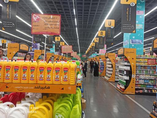 عکس فروشگاه هایپرلند