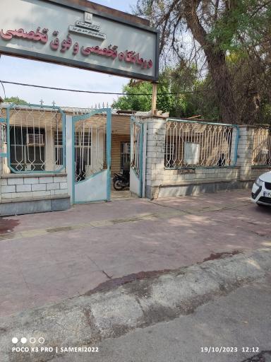 درمانگاه تخصصی رازی