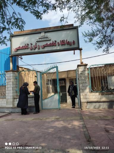 درمانگاه تخصصی رازی