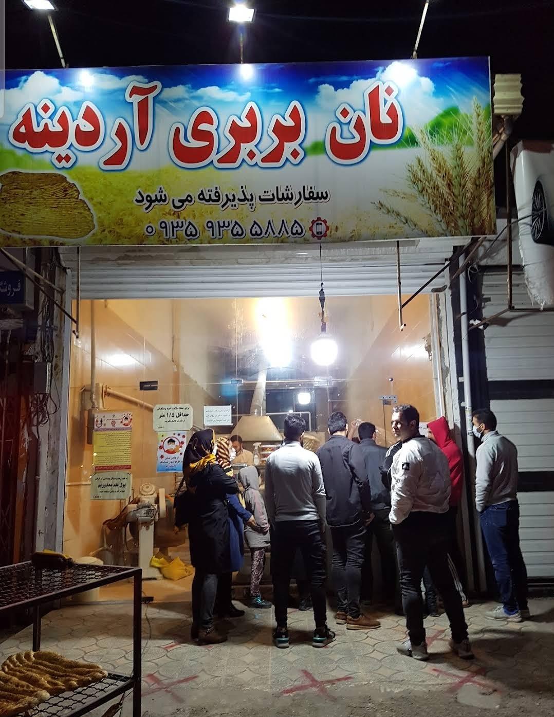 عکس نانوایی بربری آردینه