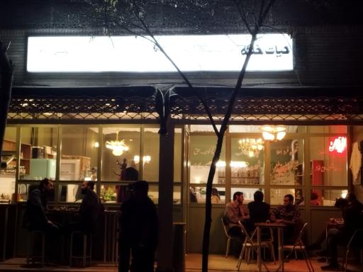 عکس کافه حیات خانه