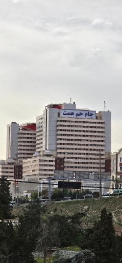 عکس برج جام جم