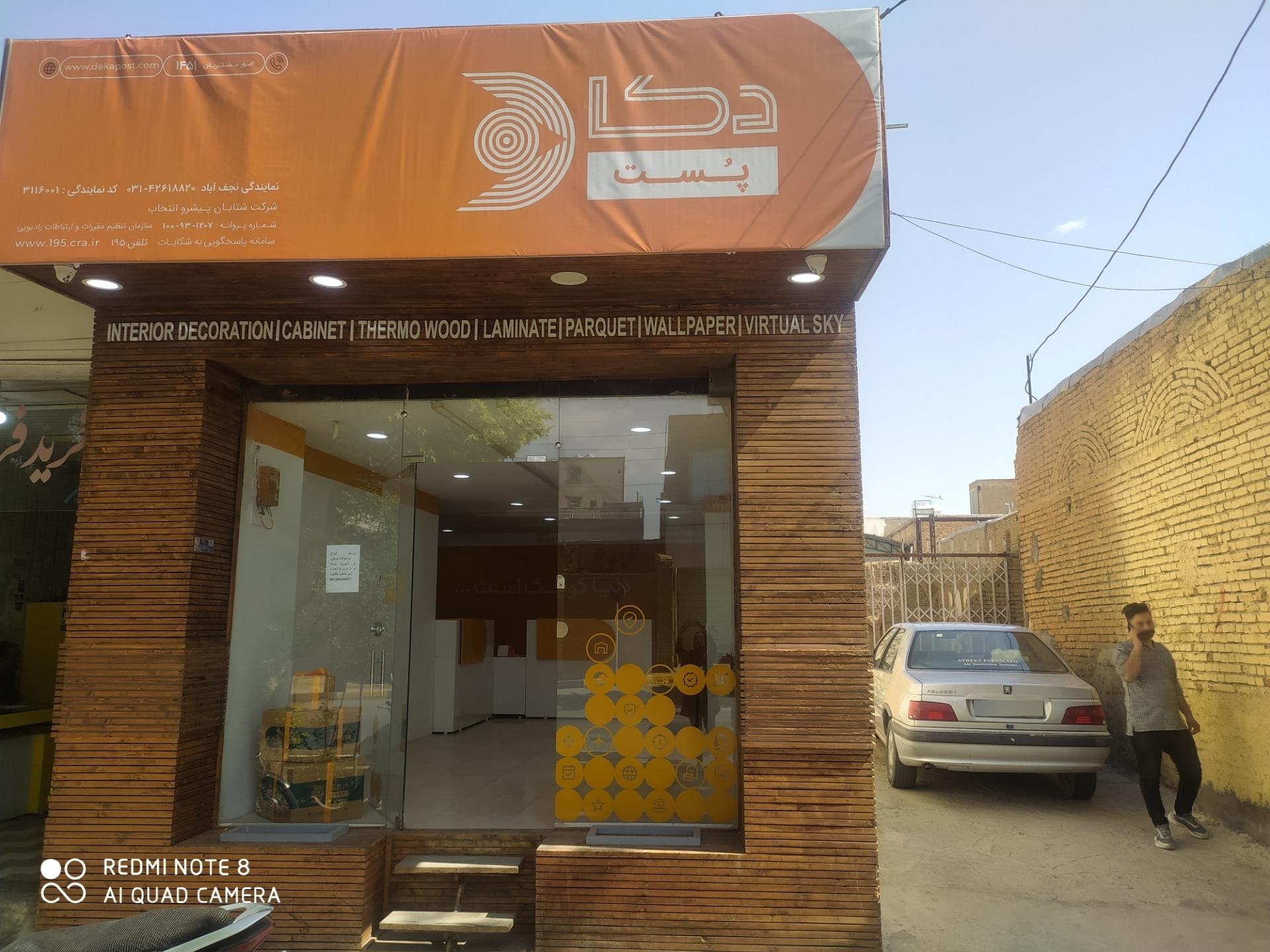 عکس دکا پست نجف آباد