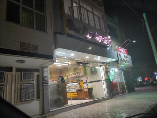 عکس قنادی برادران شجاع