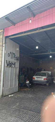 عکس تعمیرگاه استاد علی رفیع زاده 