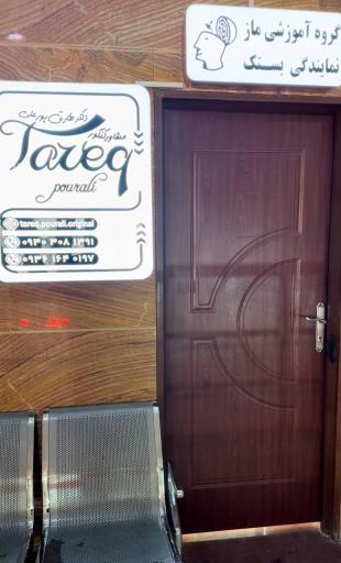 عکس گروه آموزشی ماز 