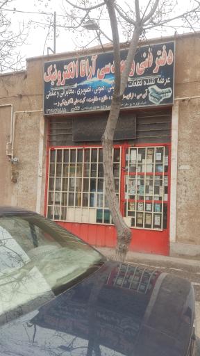 قطعات الکترونیک آرتا الکترونیک