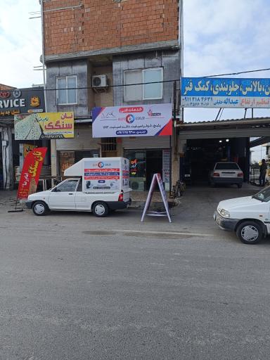 عکس خدمات فنی HOT&COD