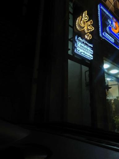 عکس خیاطی نصیبه ولیپور