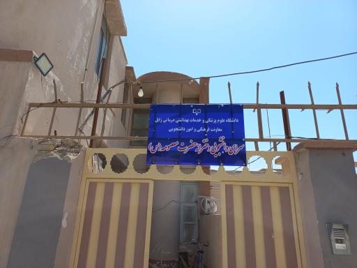 عکس سرای دانشجویی حضرت معصومه