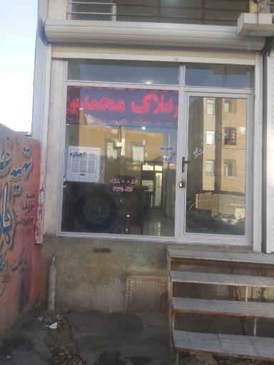 عکس مشاور املاک محمدپور