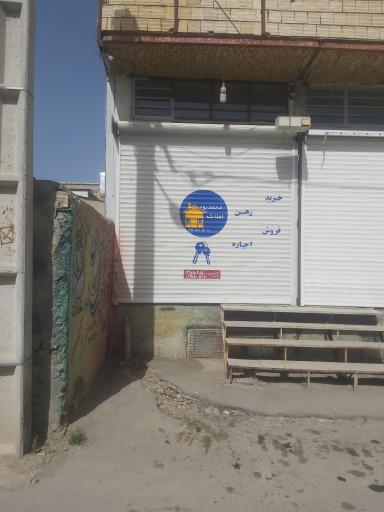 عکس مشاور املاک محمدپور