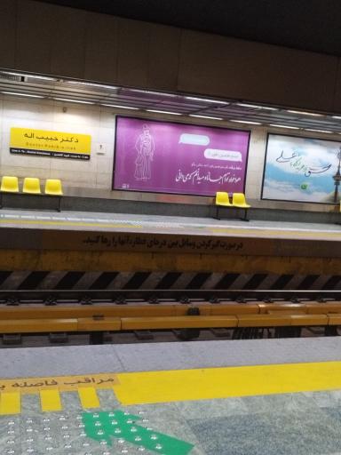 عکس ورودی مترو ایستگاه دکتر حبیب الله