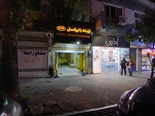 دفتر خدمات ایرانسل انزلی (جهاندوست)