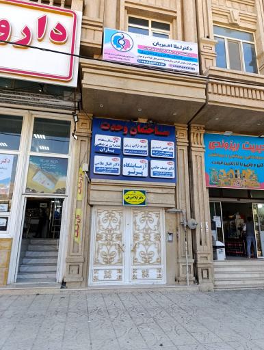 فیزیوتراپی زرین