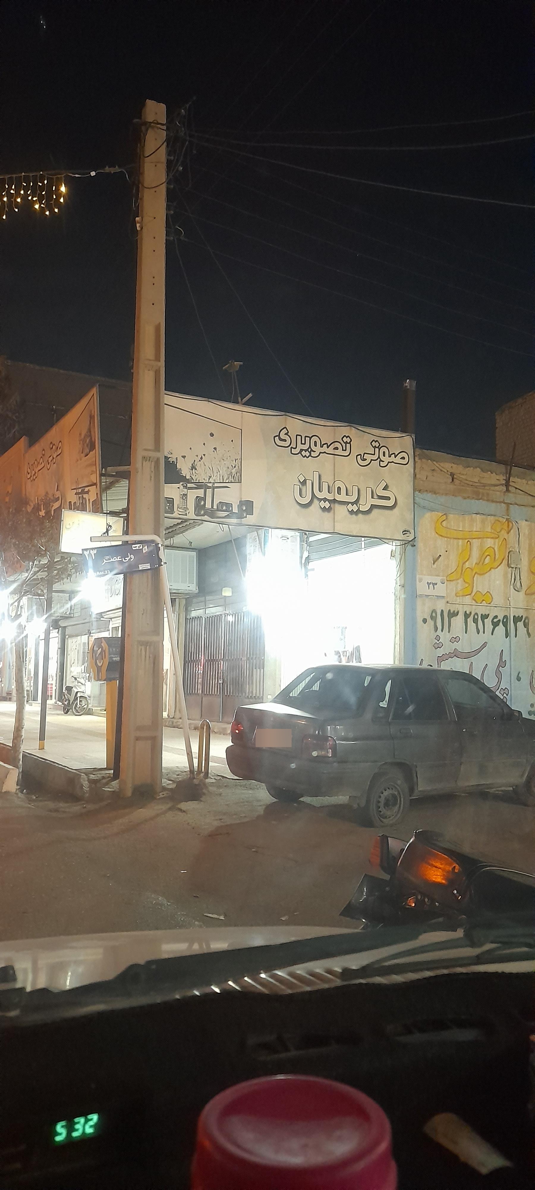 عکس صوتی و تصویری کریمیان